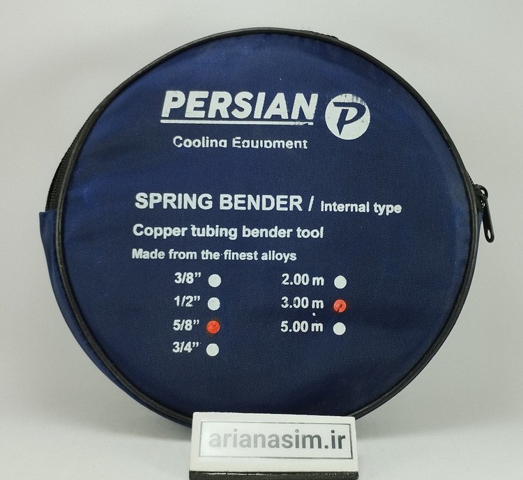 کیف فنر توکار لوله