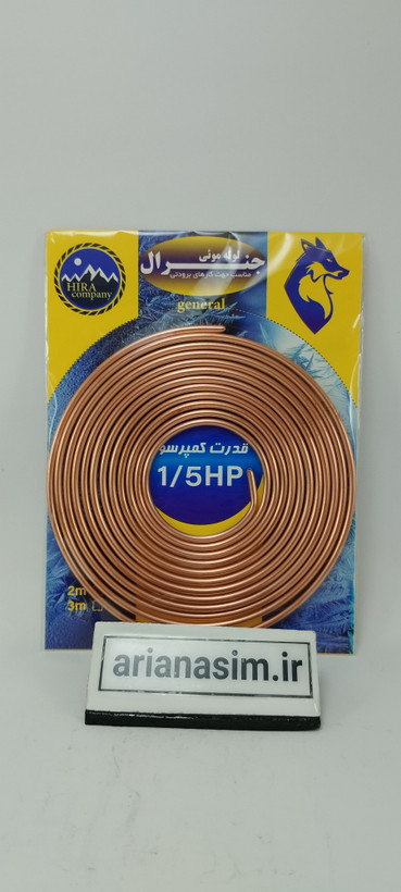 لوله موبی