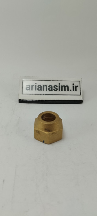 مهره تبدیلی برنجی