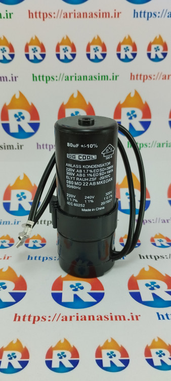 خازن استارت