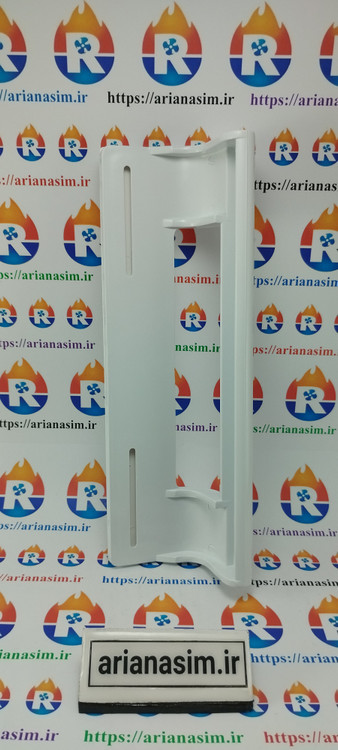 دستگیره درب فریزر