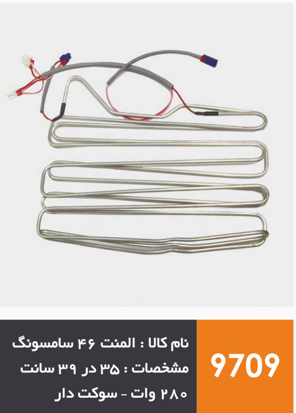 المنت آلومینیومی