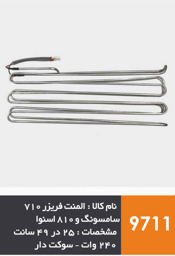 المنت آلومینیومی