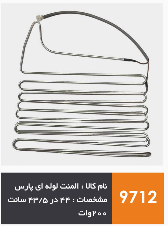 المنت آلومینیومی