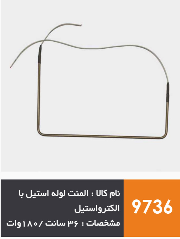 المنت میله ای ب