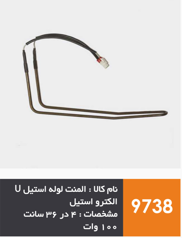 المنت میله ای