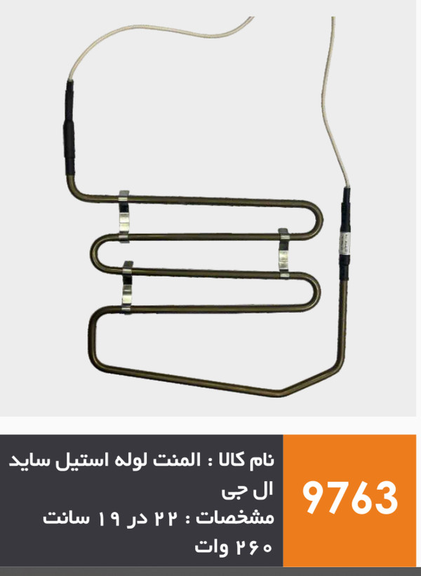 المنت ال جی