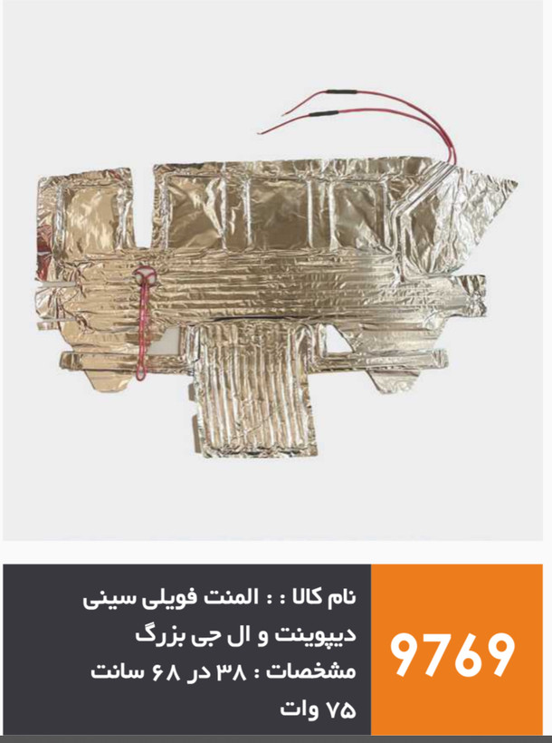 المنت فویلی