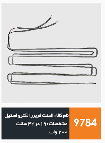 المنت آلومینیومی