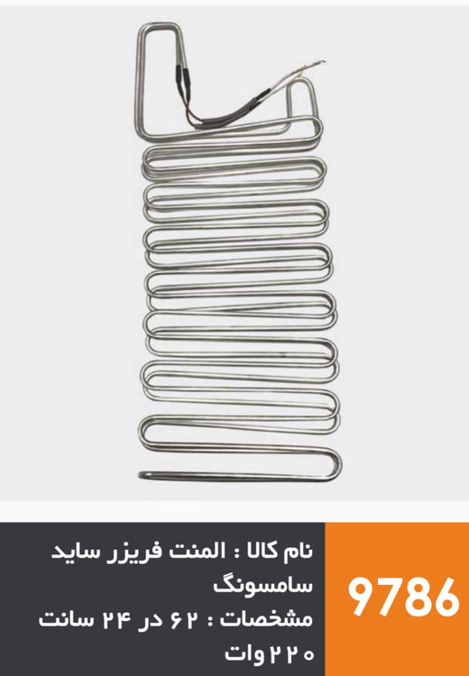 المنت آلومینیومی