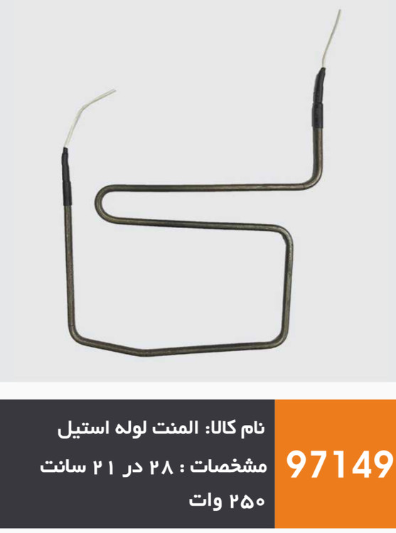 المنت میله ای