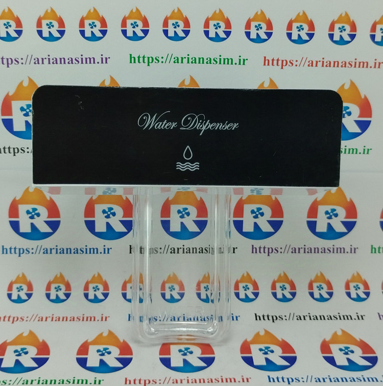 مجموعه شیر آبسردکن