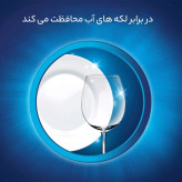 نمک ماشین ظرفشویی ۸