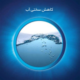 نمک ماشین ظرفشویی ۹