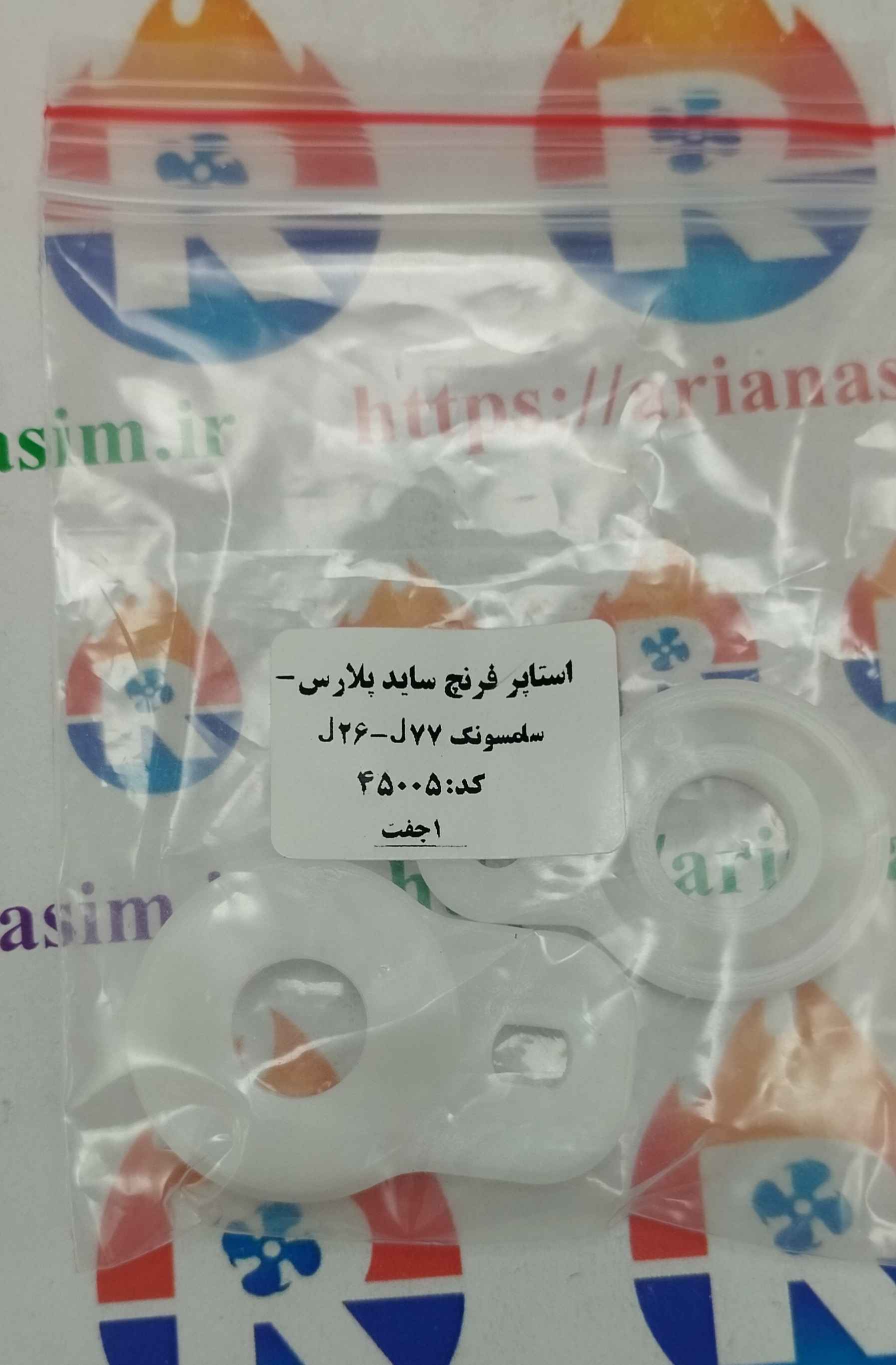 استاپر ساید فرنچ