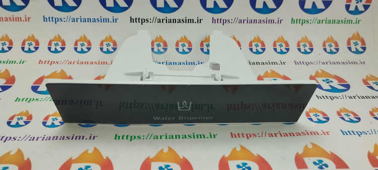 قاب پدال آبسردکن