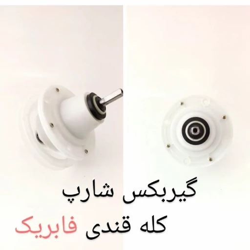 گیربکس ماشین لباسشویی دوقلو توشیبا چهارگوش